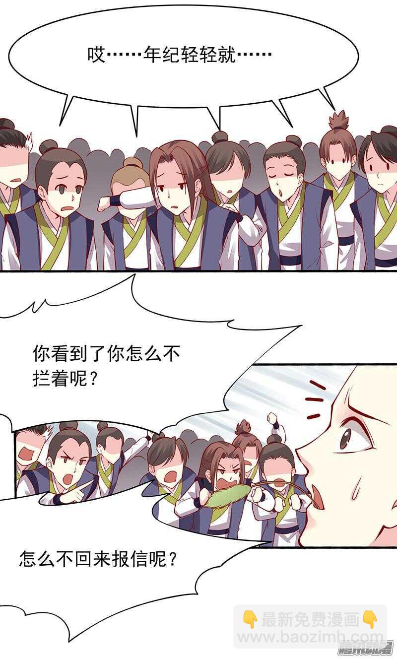 第198话 闭关10