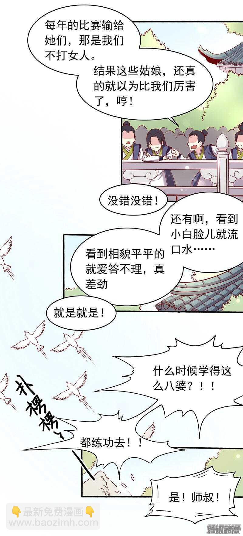第198话 闭关12