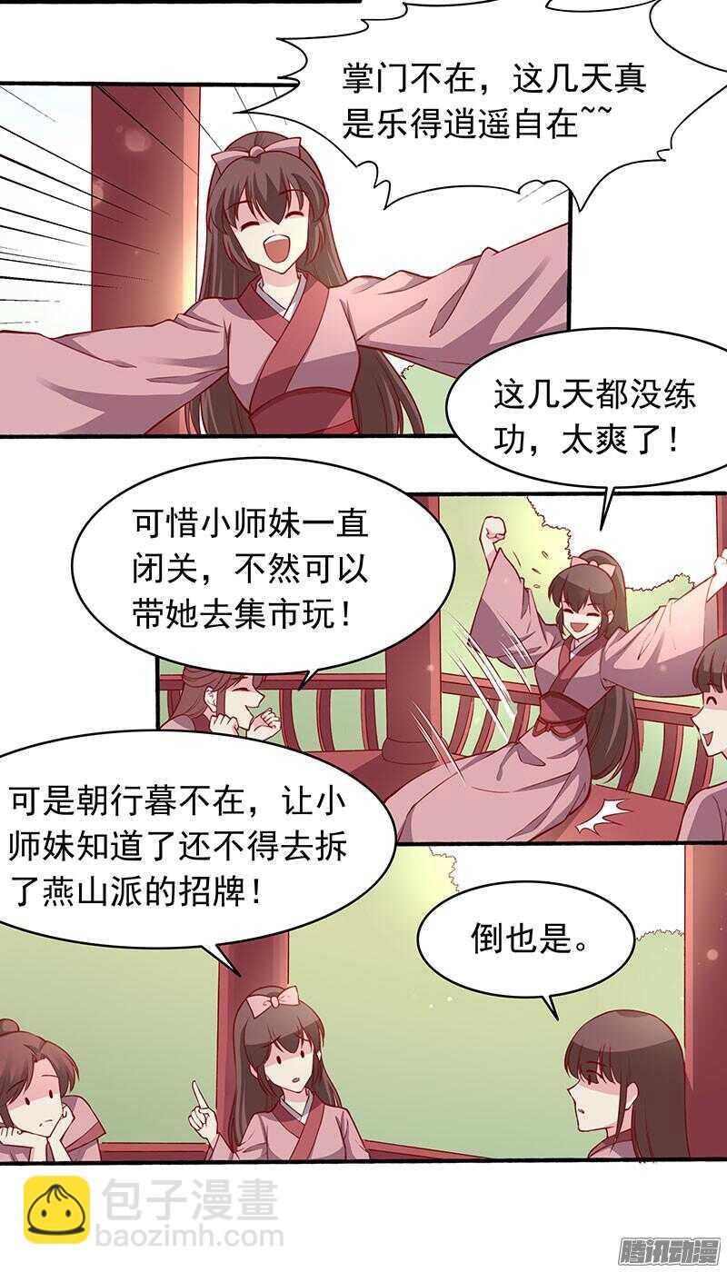第198话 闭关14