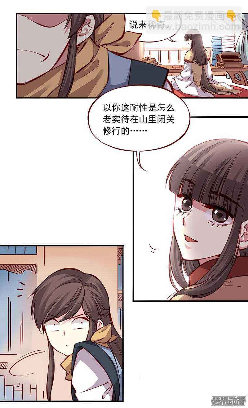第199话 成亲12
