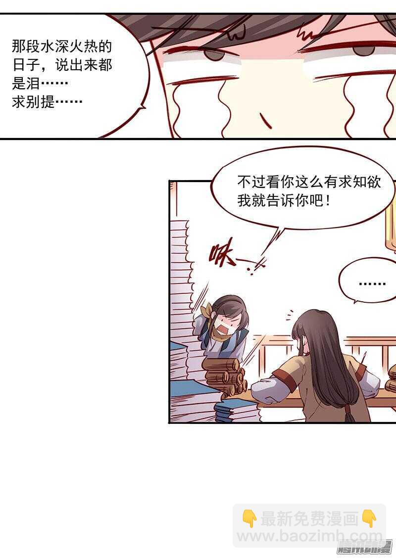 第199话 成亲13