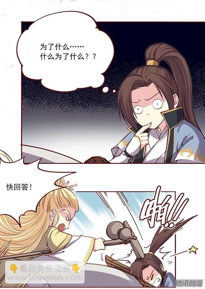 第199话 成亲22