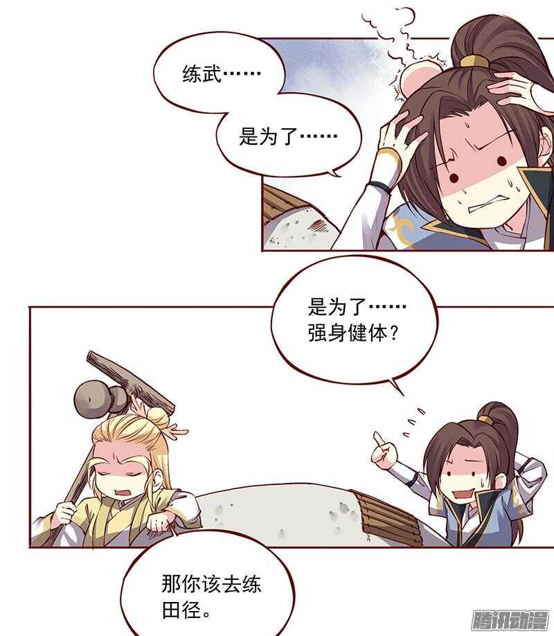 第199话 成亲23