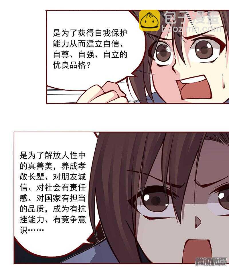 第199话 成亲25