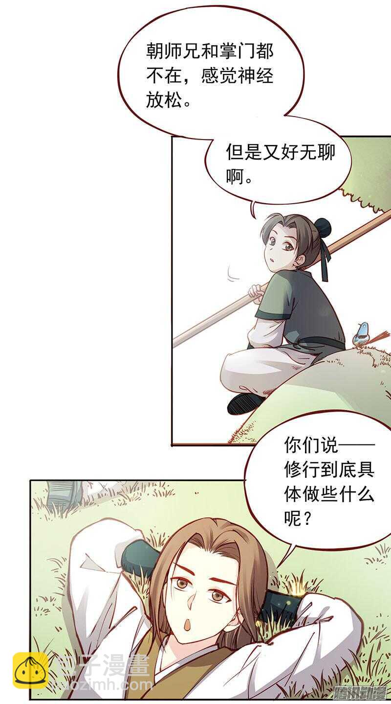 第199话 成亲3