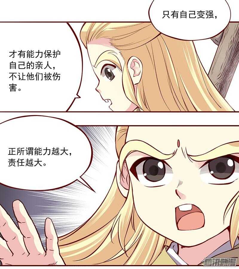 第199话 成亲30