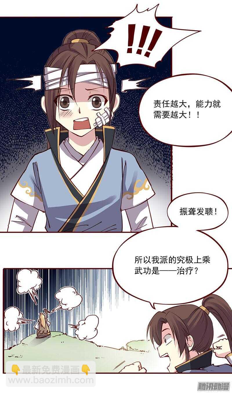 第199话 成亲31