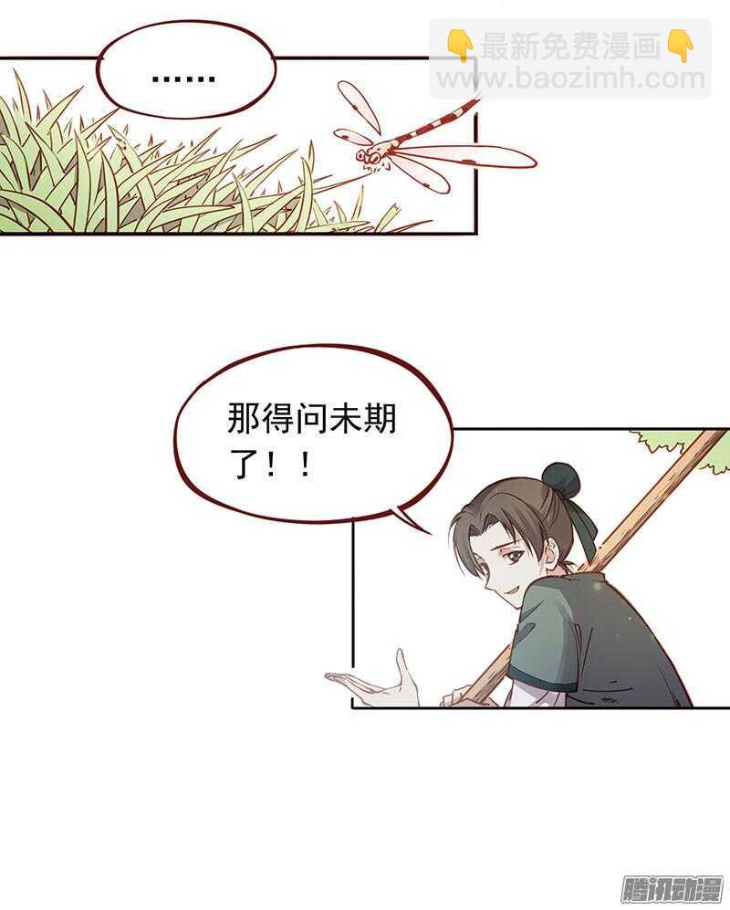 第199话 成亲4