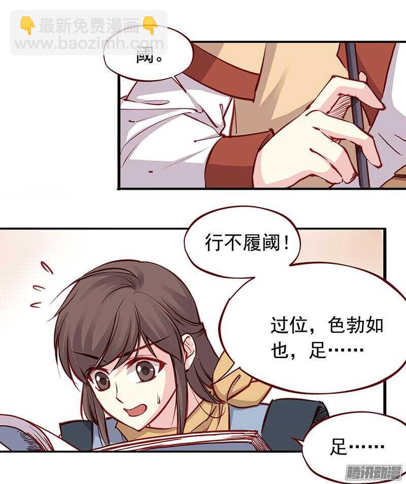 第199话 成亲8