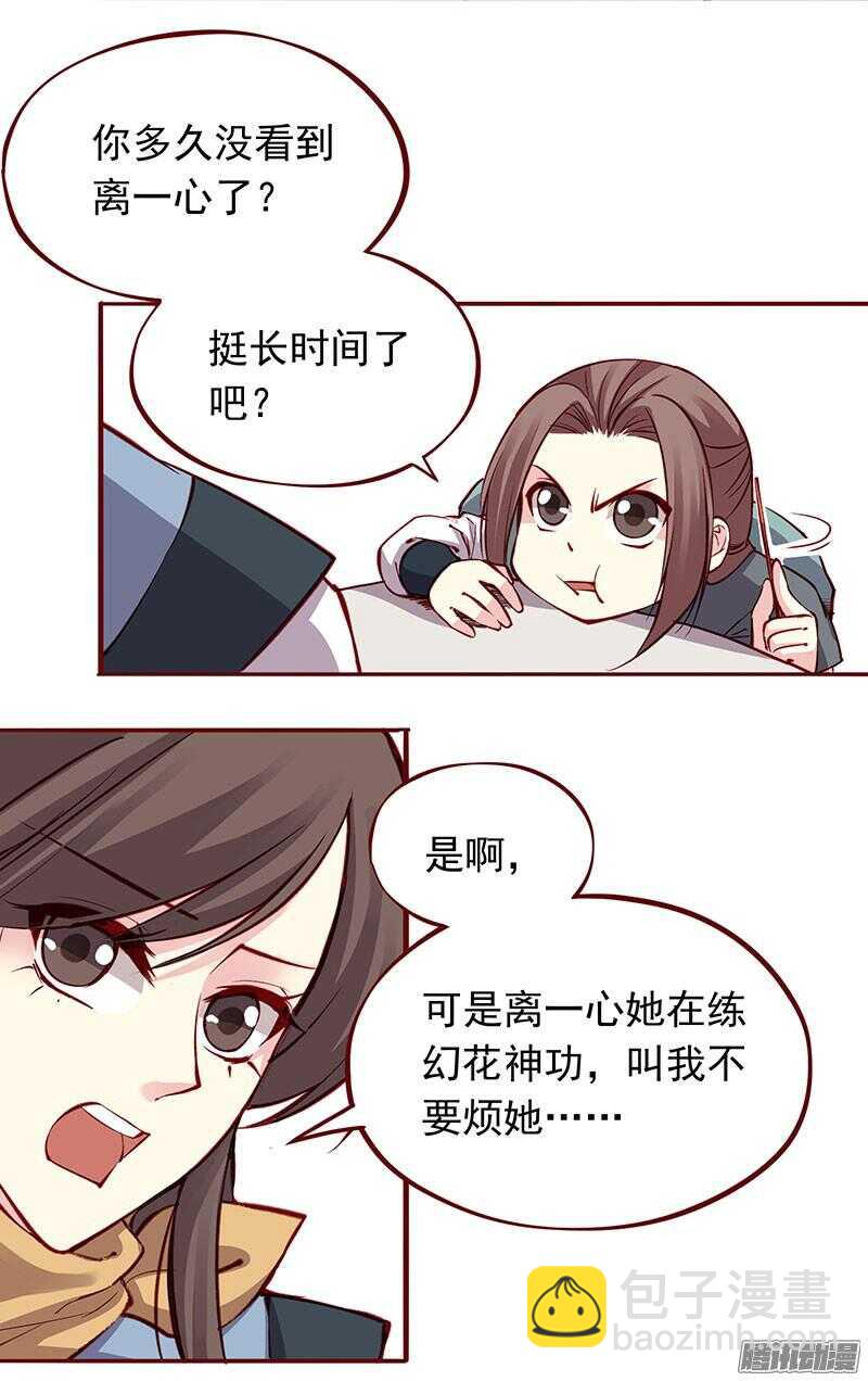 第200话 新婚之夜16