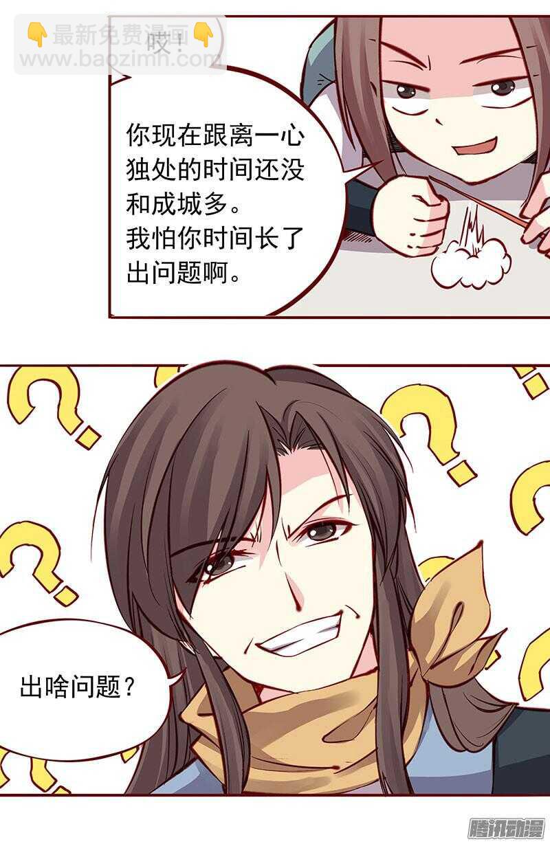 第200话 新婚之夜17