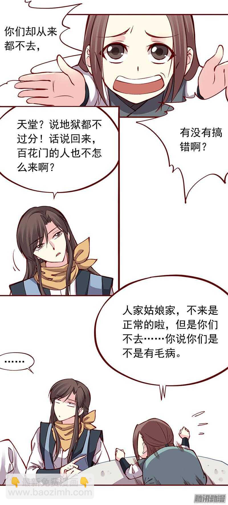 第200话 新婚之夜19