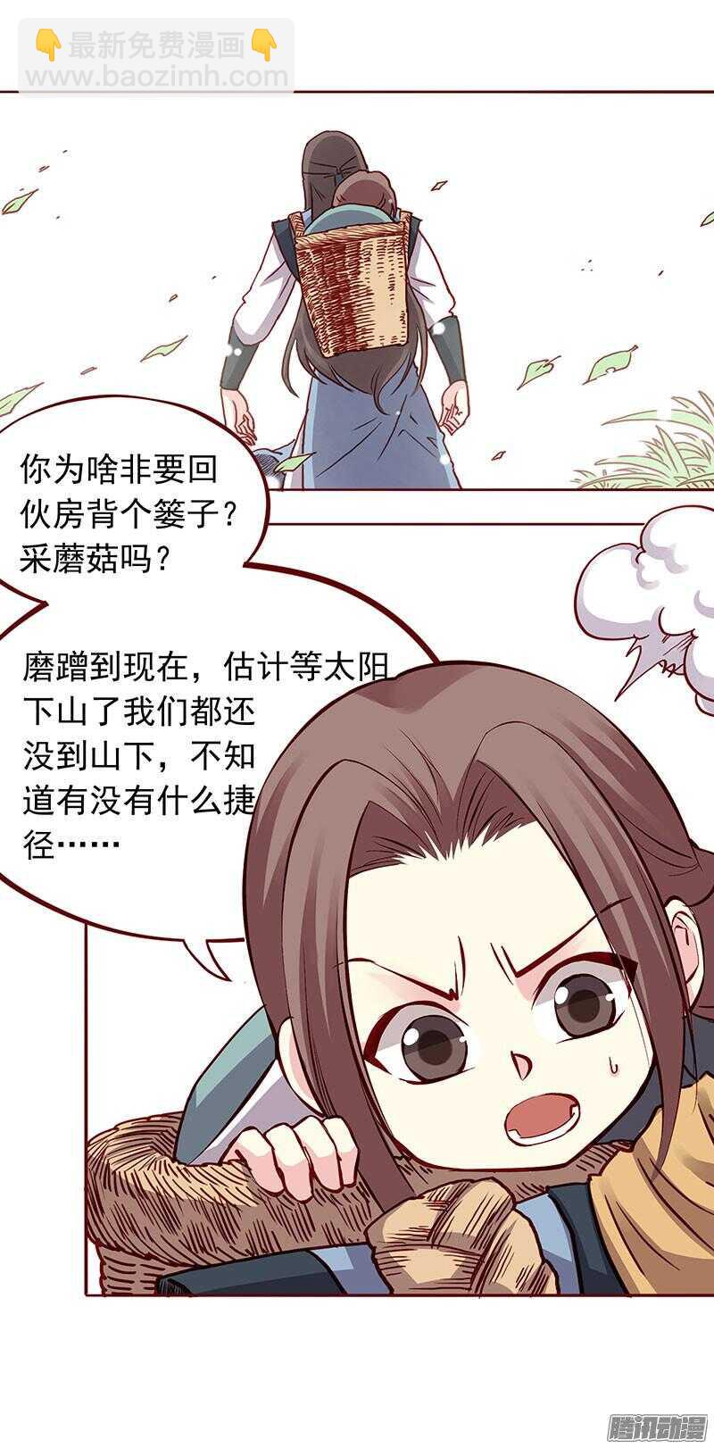 第200话 新婚之夜22