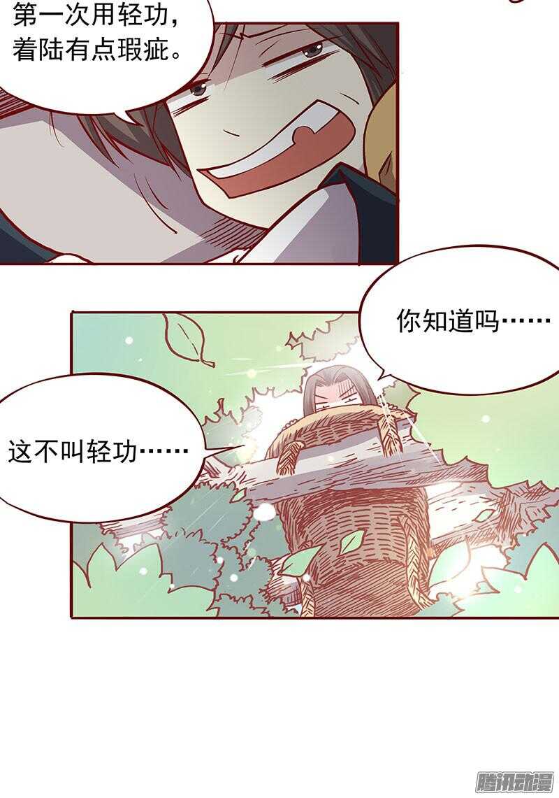 第200话 新婚之夜30