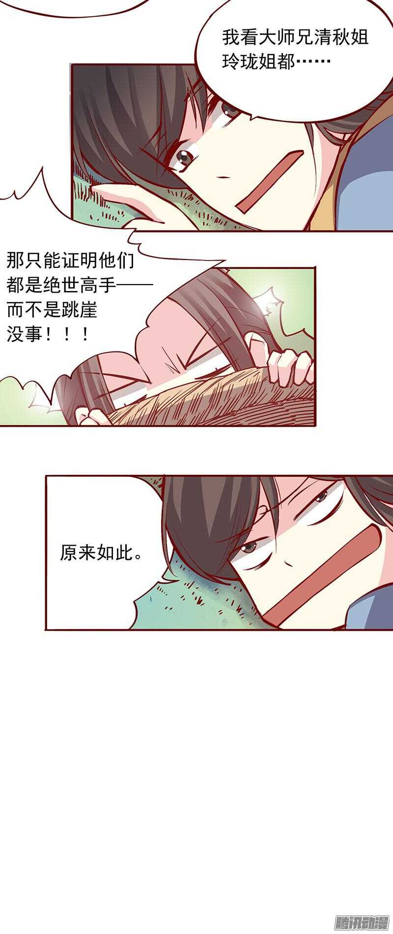 第200话 新婚之夜32