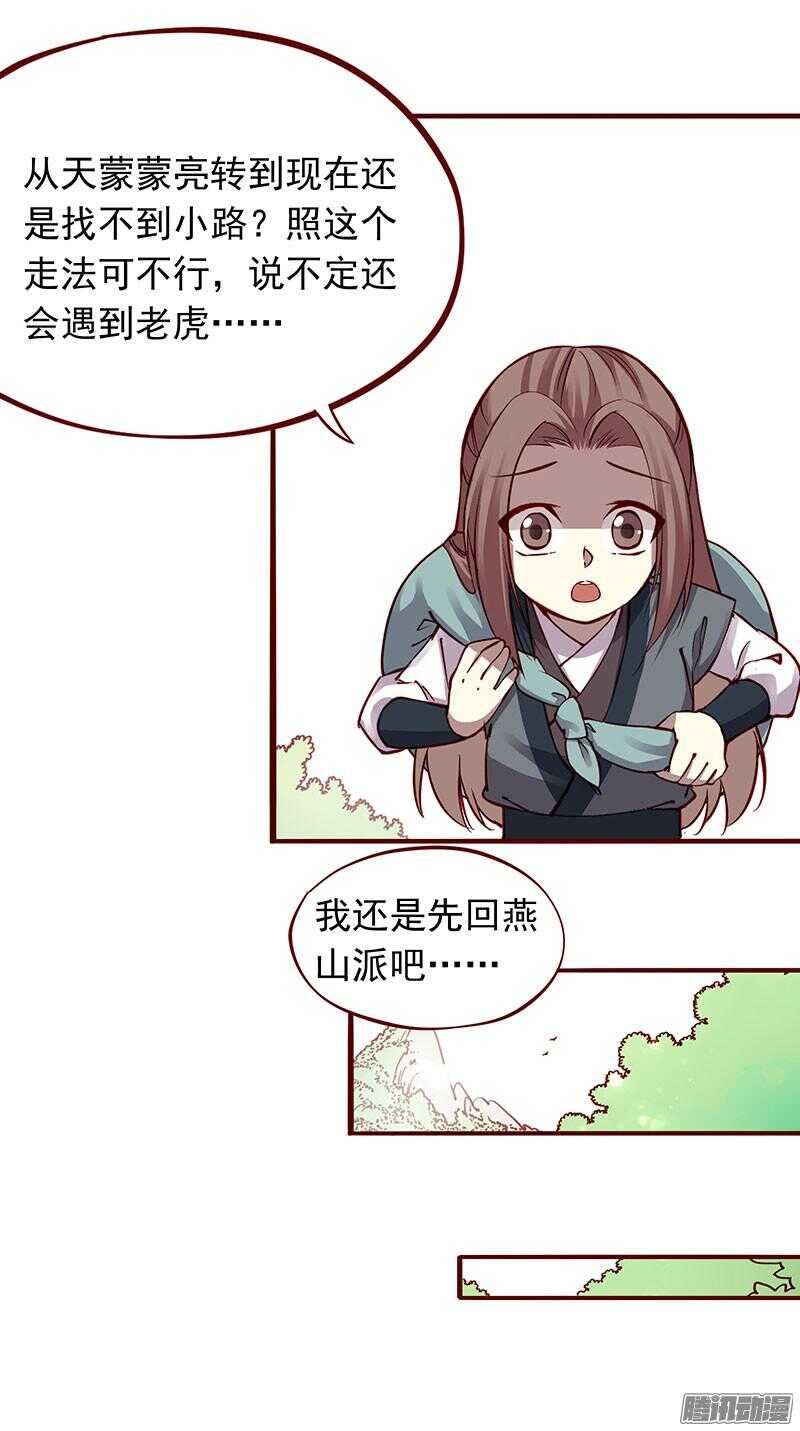 第200话 新婚之夜5