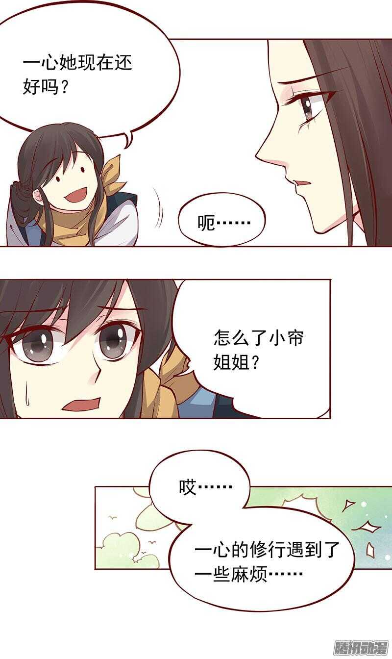 第201话 修行血泪史10
