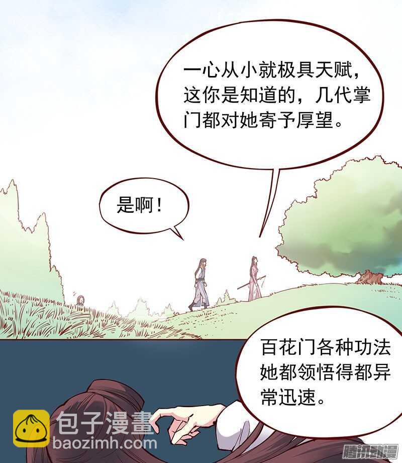 第201话 修行血泪史11
