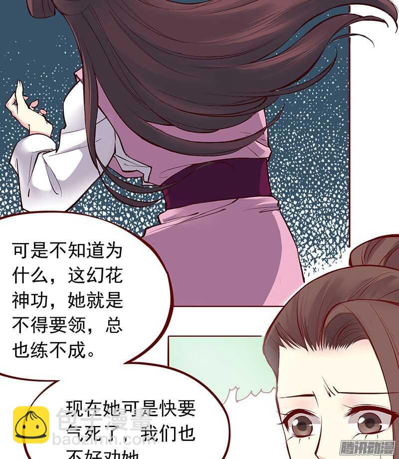 第201话 修行血泪史12