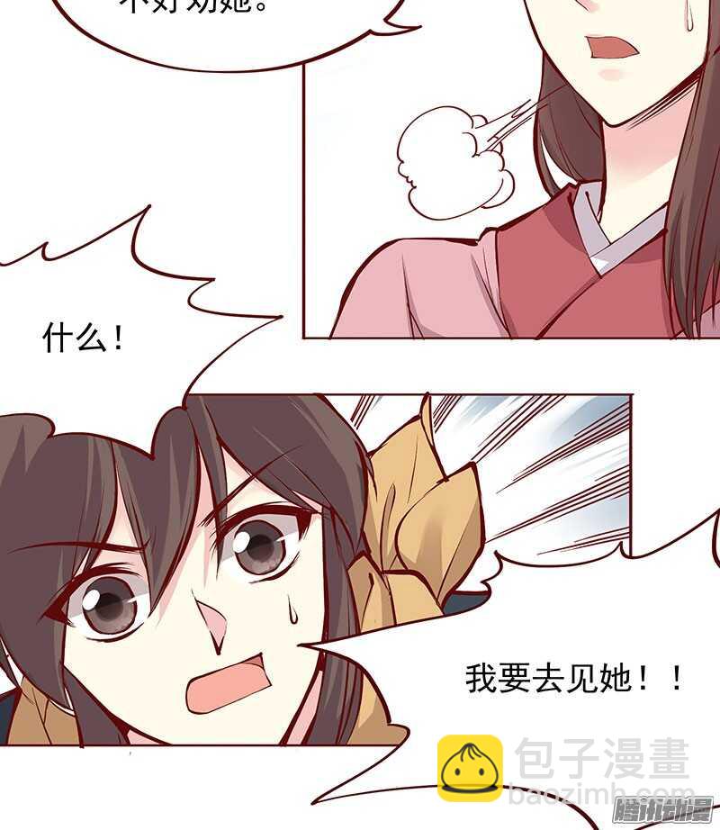 第201话 修行血泪史13