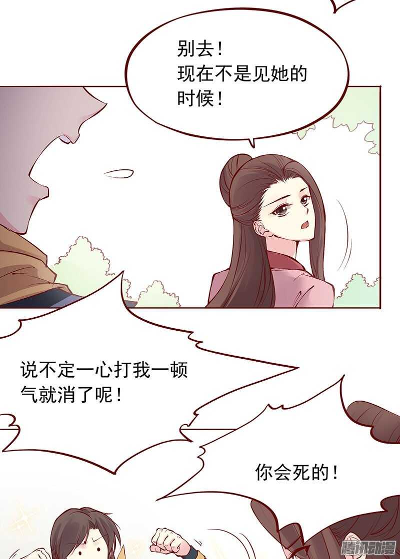 第201话 修行血泪史14