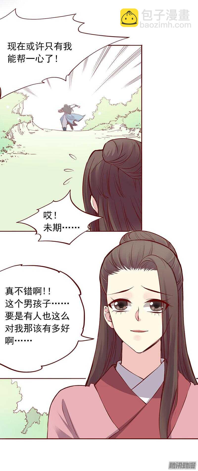 第201话 修行血泪史17