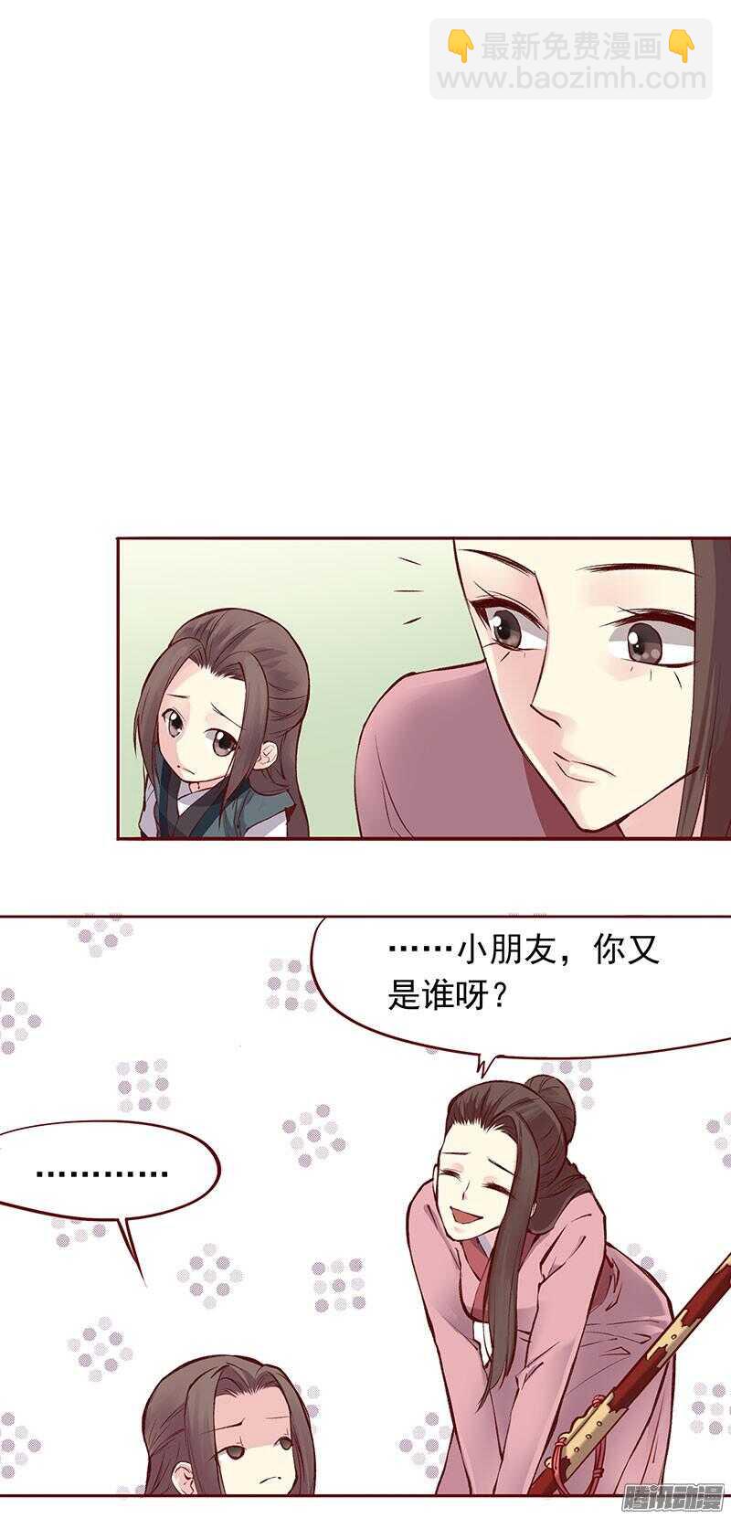 第201话 修行血泪史18