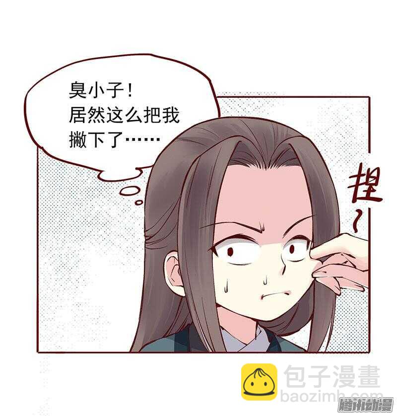 第201话 修行血泪史19