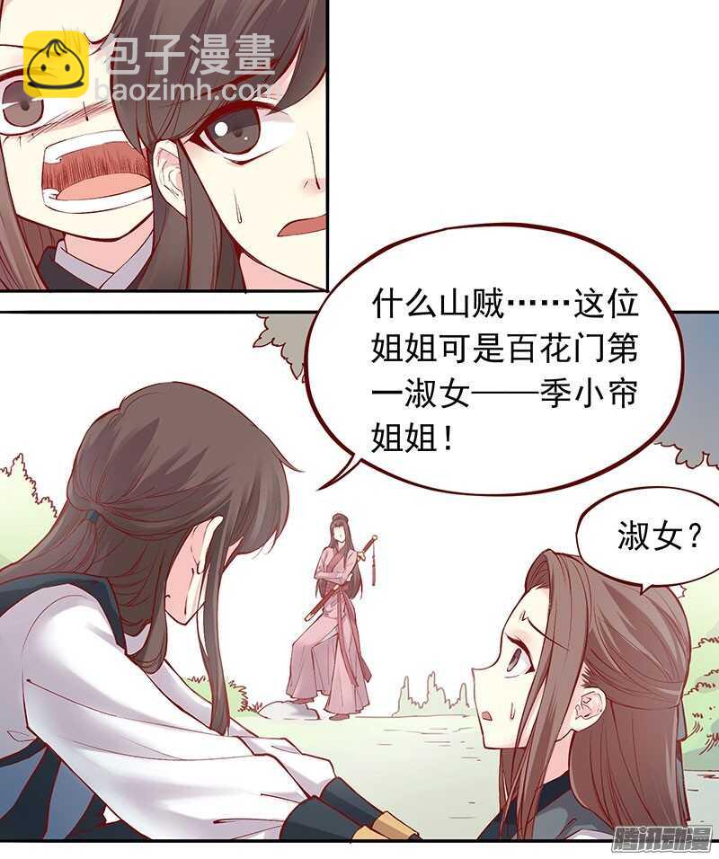 第201话 修行血泪史6
