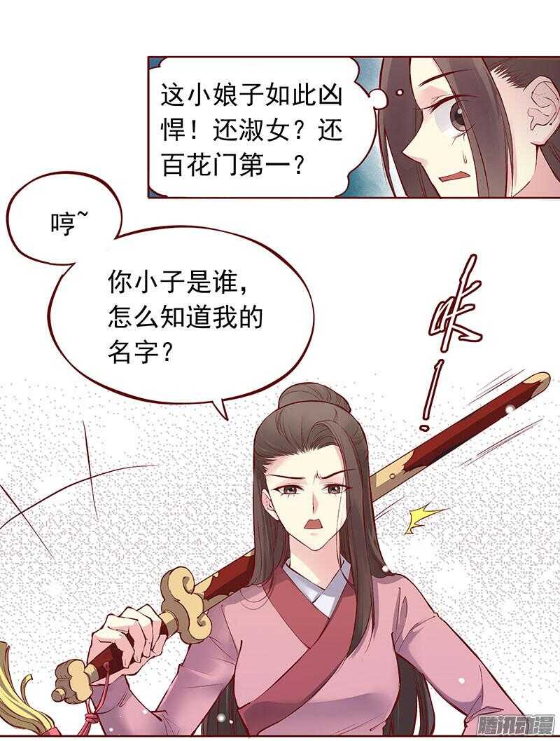 第201话 修行血泪史7