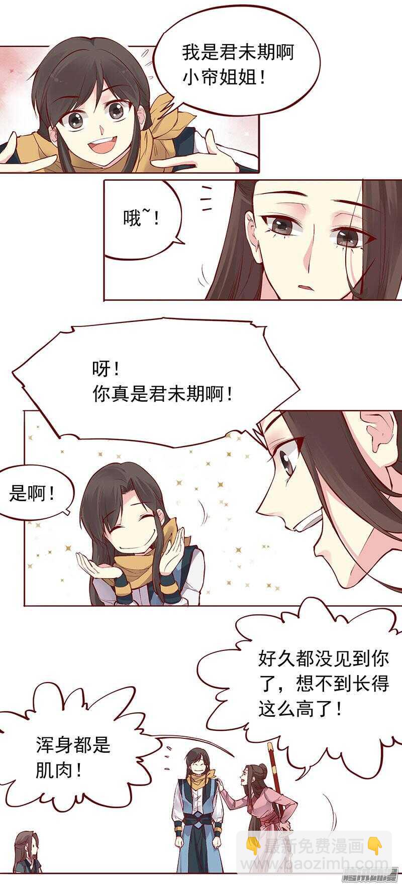 第201话 修行血泪史8