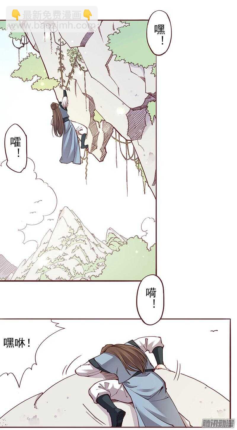 第202话 下山1