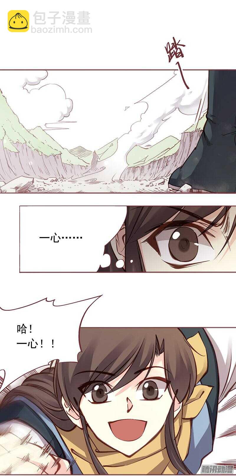 第202话 下山4