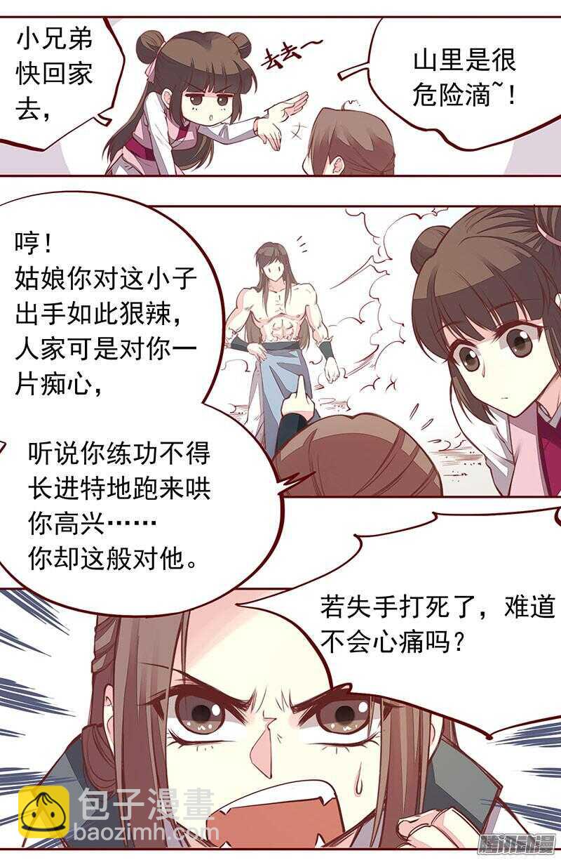 下周正常更新7