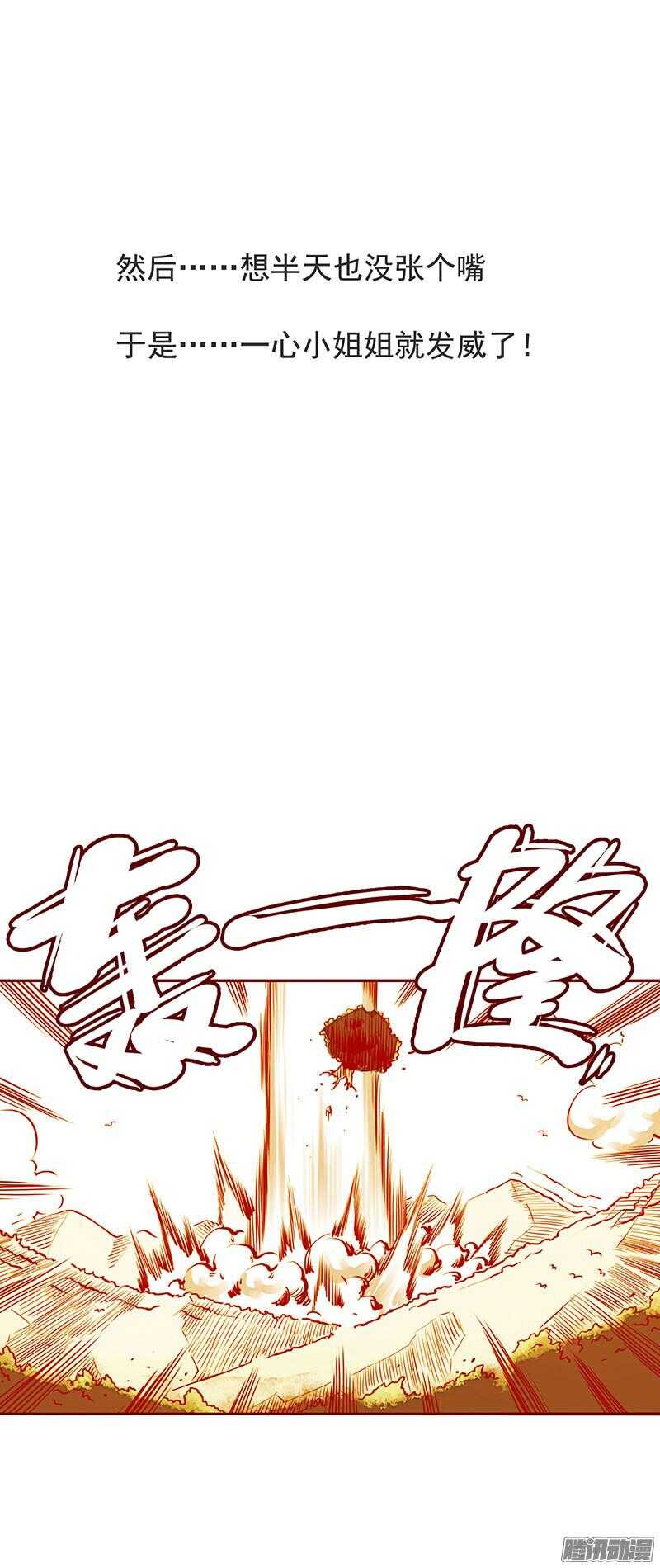 第203话 修行的麻烦1