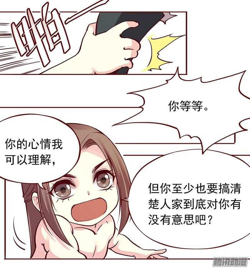 第203话 修行的麻烦13
