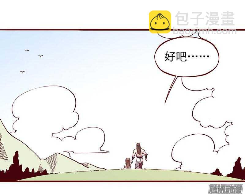 第203话 修行的麻烦16