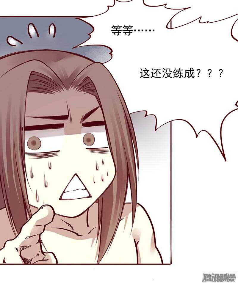 第203话 修行的麻烦6