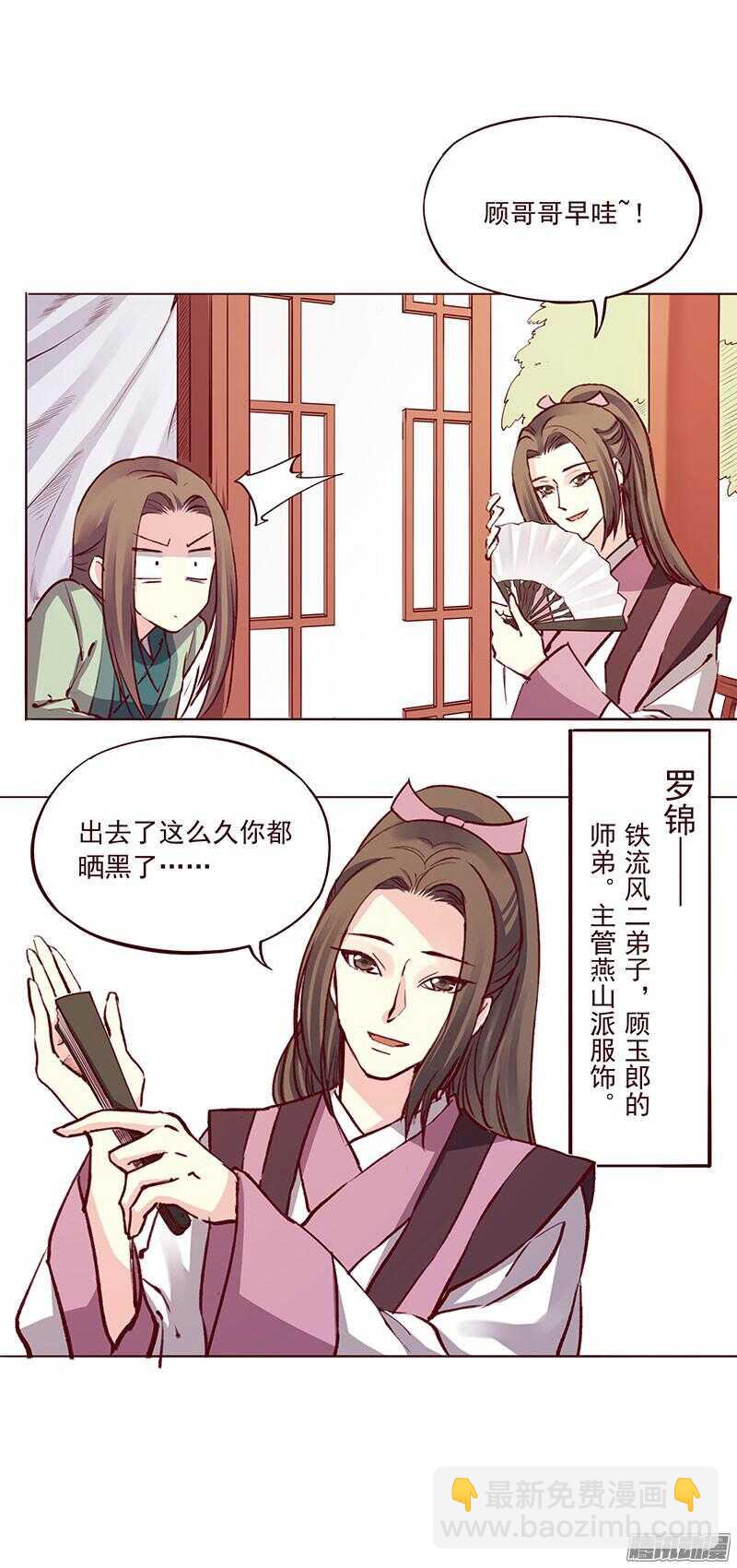 第205话 喜欢4