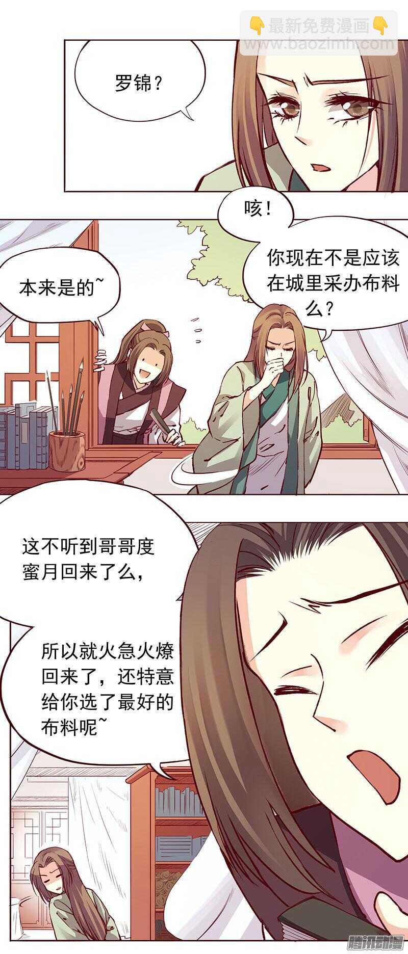 第205话 喜欢5