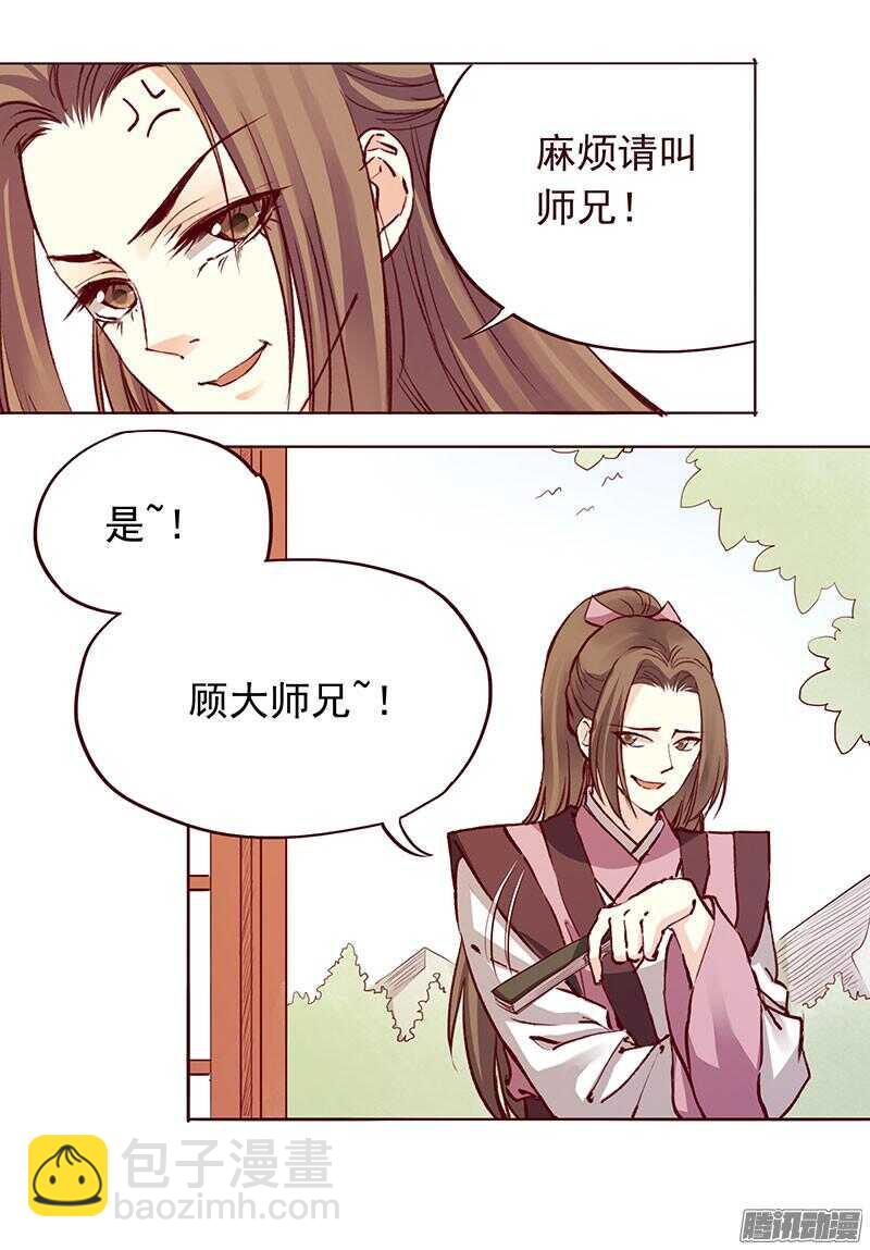 第205话 喜欢6