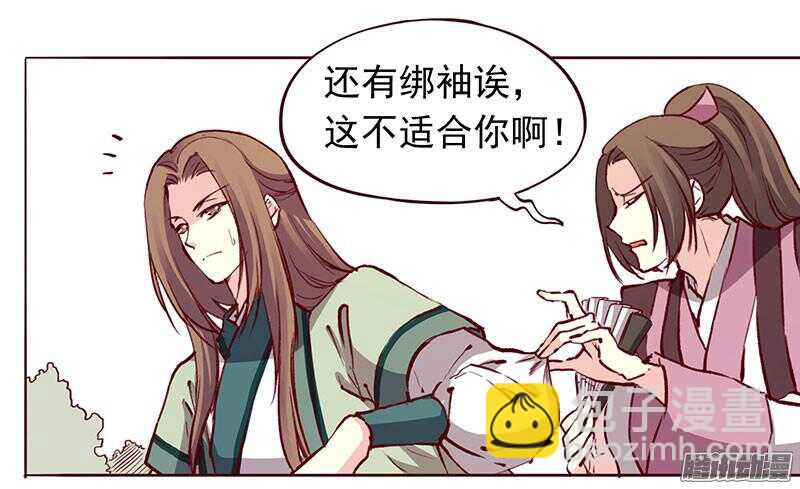 第205话 喜欢8