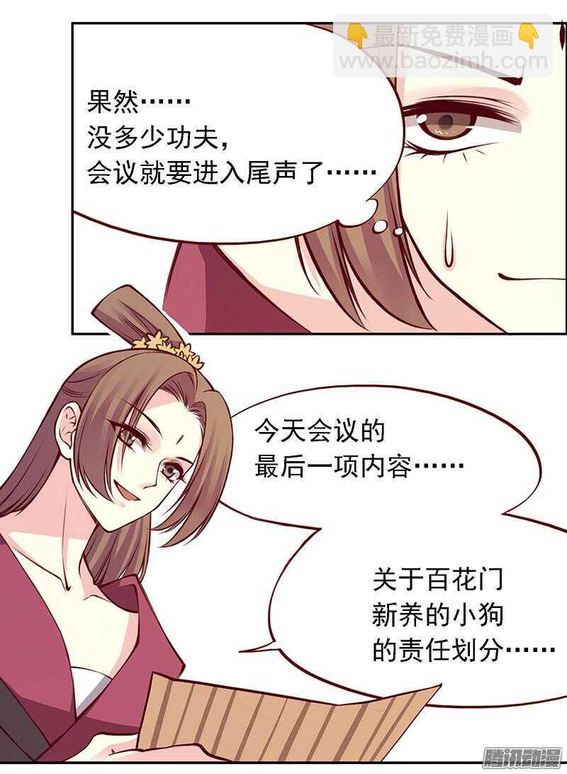 第206话 幻花神功10