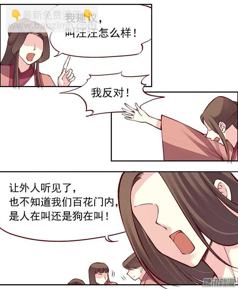 第206话 幻花神功12