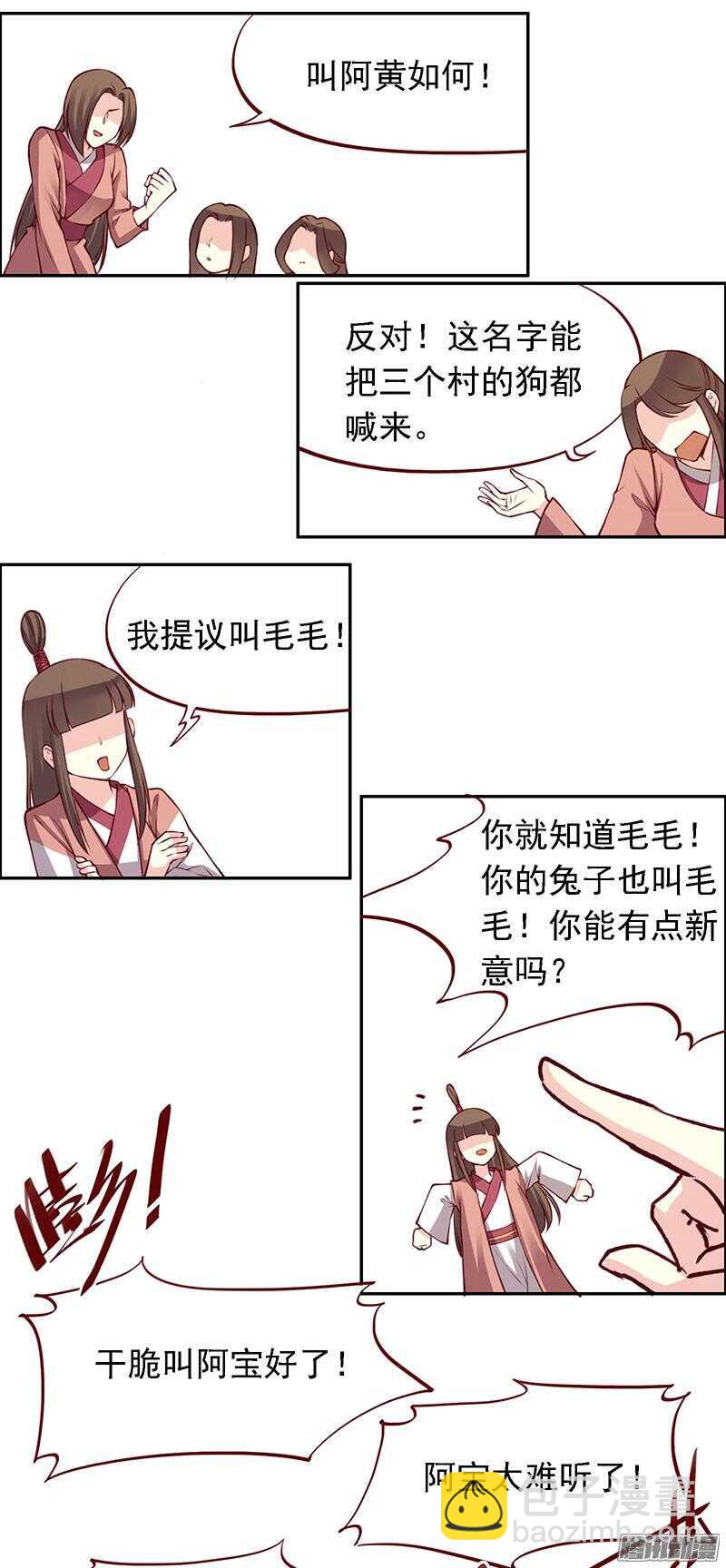第206话 幻花神功13