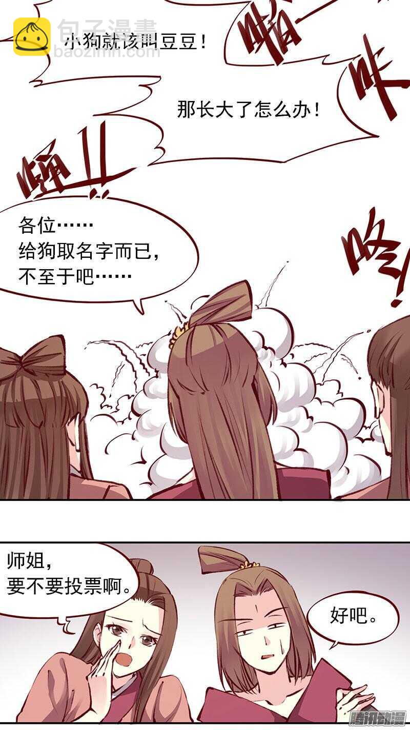 第206话 幻花神功14