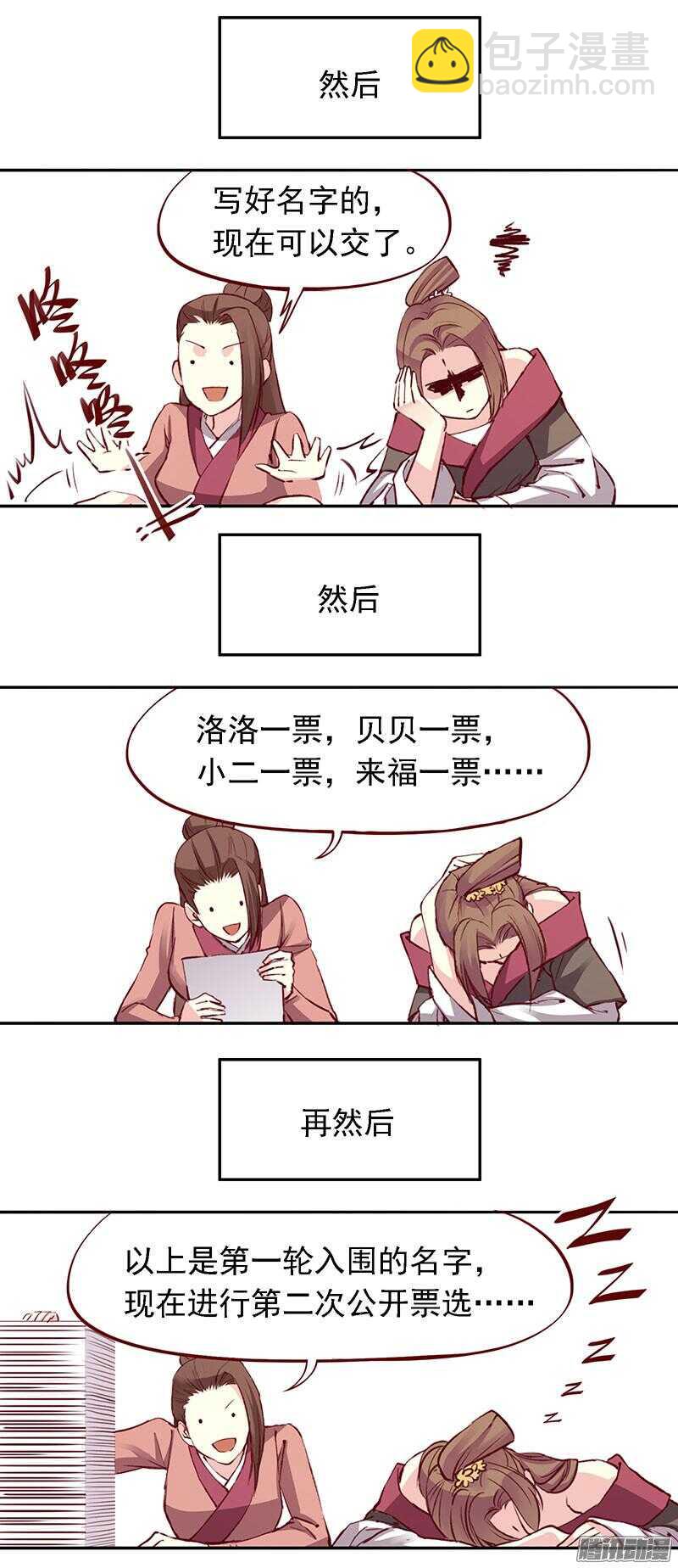 第206话 幻花神功15