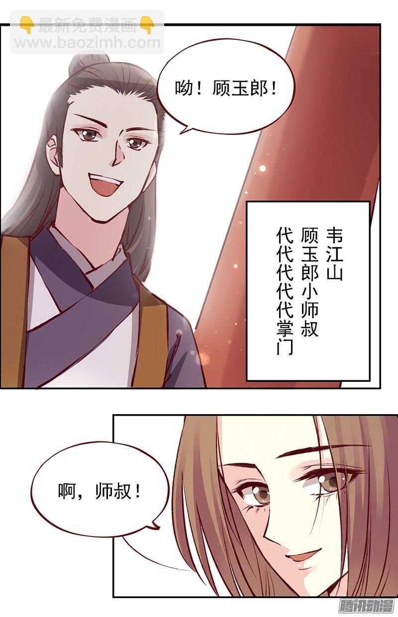 第206话 幻花神功18