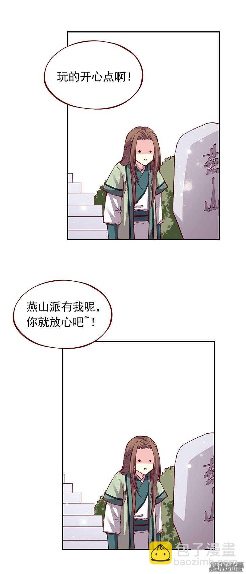 第206话 幻花神功22