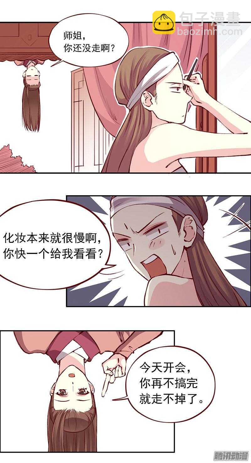 第206话 幻花神功7